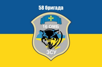58 16 омбр зсу