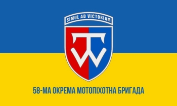 58 окрема мотопіхотна бригада