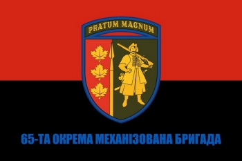 65 ОМБ