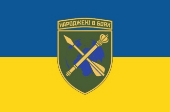 66 народжені в боях стрела україна