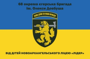 68 эгейская  ваши души.  от детей лицея 100х150см