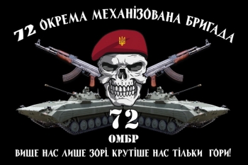 72 ОМБр вище нас лише зорі