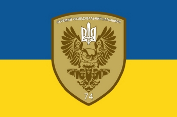 74 Окремий розвідувальний батальйон