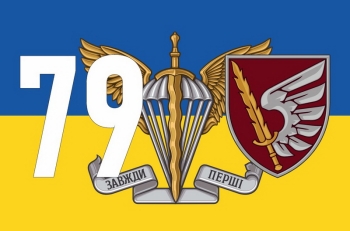 79  меч крыло