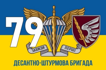 79 ДШБ желто-синий