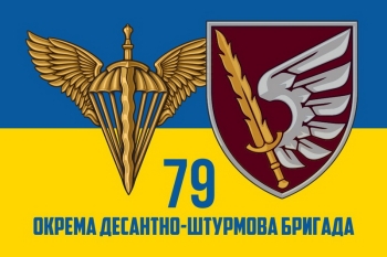 79 ОДШБ два герба желто-синий