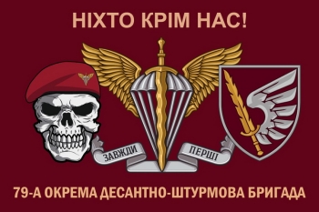 79 ОДШБ красный фон