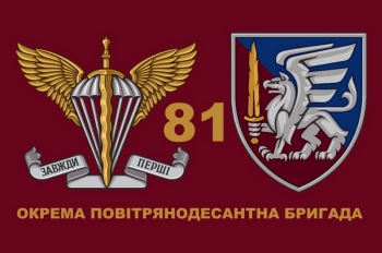 81 окрема повітряно-десантна бигада