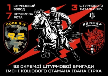 92 ОШБ черный фон лошадь