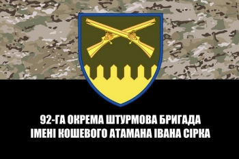 92 ОШБ мультикам