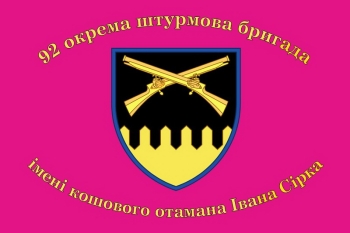 92 штурмова дробовик Івана Сірка рожевий