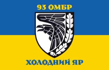 93 ОМБР Холодний Яр