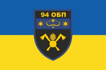 94 ОБП