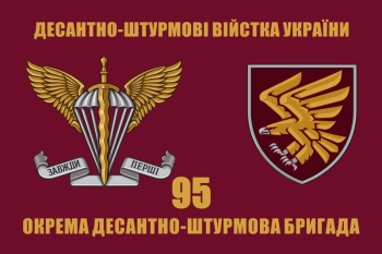 95 Десантно-штурмова 2 герба