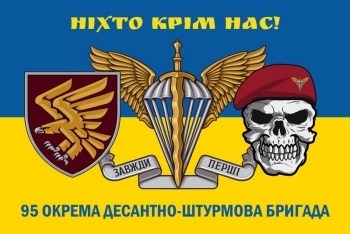 95 ОДШБ желто-синий