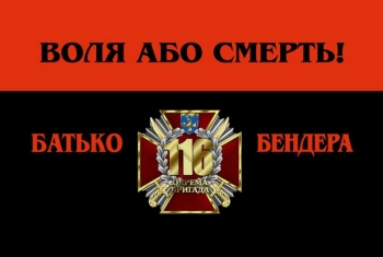 Батько Бендера 116 бригада