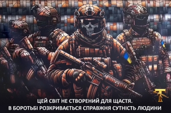 Цей світ не створений для щастя