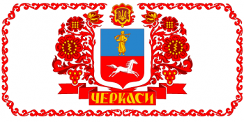 Флаг Черкас