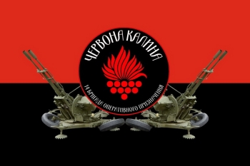 Червона калина 14 бригада