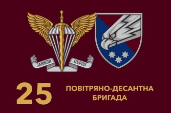 ДШВ 25 воздушно0десантная бр 1х1,5м