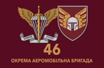 ДШВ 46 аэромобильная 135х90см