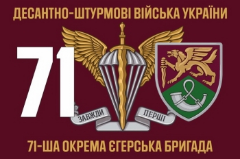 ДШВ 71 бригада 100Х150СМ