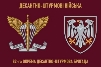 ДШВ 82 бригада 135см