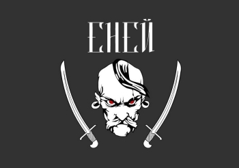 Еней