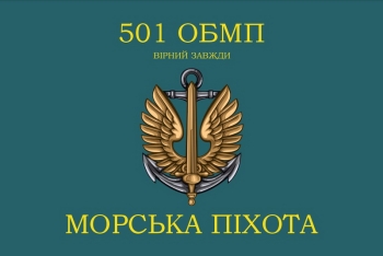 Флаг 501 обмп 120х80см