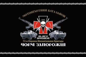Флаг Чорні Запорожці танки 72 мотопіхотний