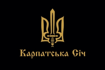 Флаг карпатська Січ