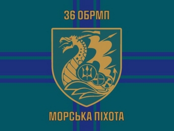 Флаг морская пехота 36обрмп 42Х32см