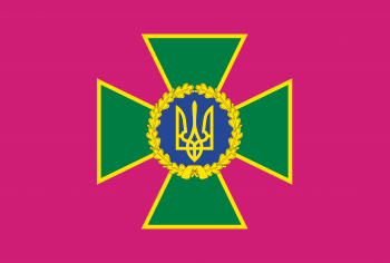 флаг Пограничной службы Украины