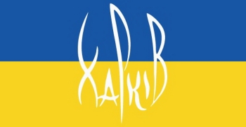 Харків україна