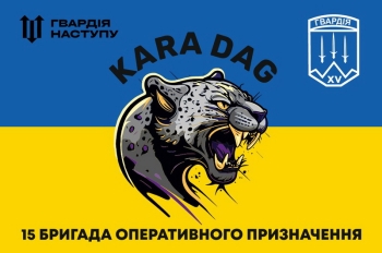 Кара-Даг 15 бригада оперативного призначення Рись