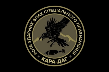 Кара-Даг Рота ударних БПАК спеціального призначення