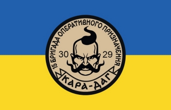 Кара-Даг 15 бригада оперативного призначення