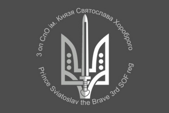 3 оп СпО ім.Князя Святослава  Хороброго