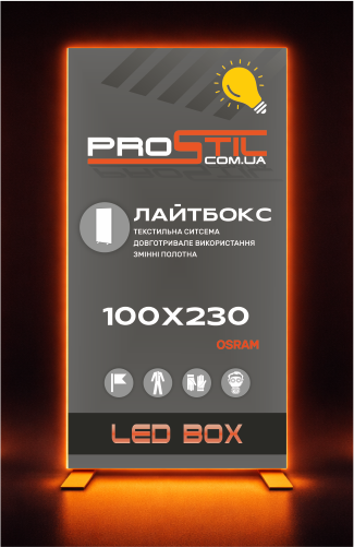 ЛайтБокс 100х230