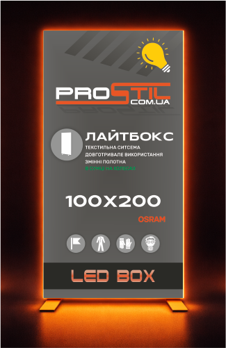 Система LUMIX™ 100*200 в сумці на колесах