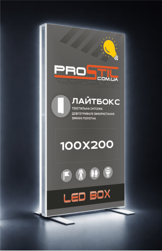 ЛайтБокс 100х200