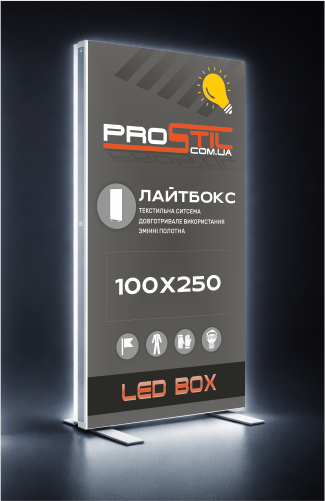 ЛайтБокс 100х250