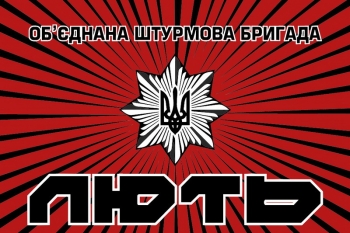 Лють Красно-черный