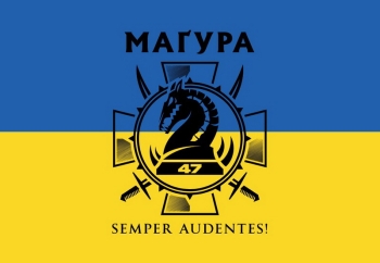 Магура флаг 130х90см