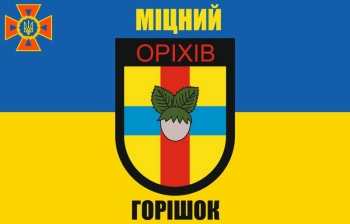 Міцний горішок Оріхів