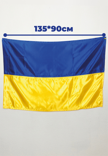 Прапор України зшивний 1,35*0,9 м. Атлас. Кішеня під древко.