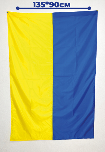 Флаг Украины сшивной 1,35*0,9 м. Подкладка. Карман под древко.