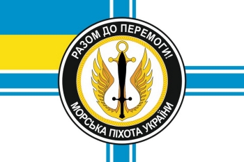 Морська піхота України