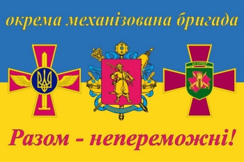 ОМБр разом-непереможні герб Запорожья