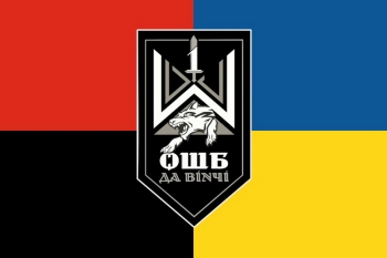 ОШБ Да Винчи волк